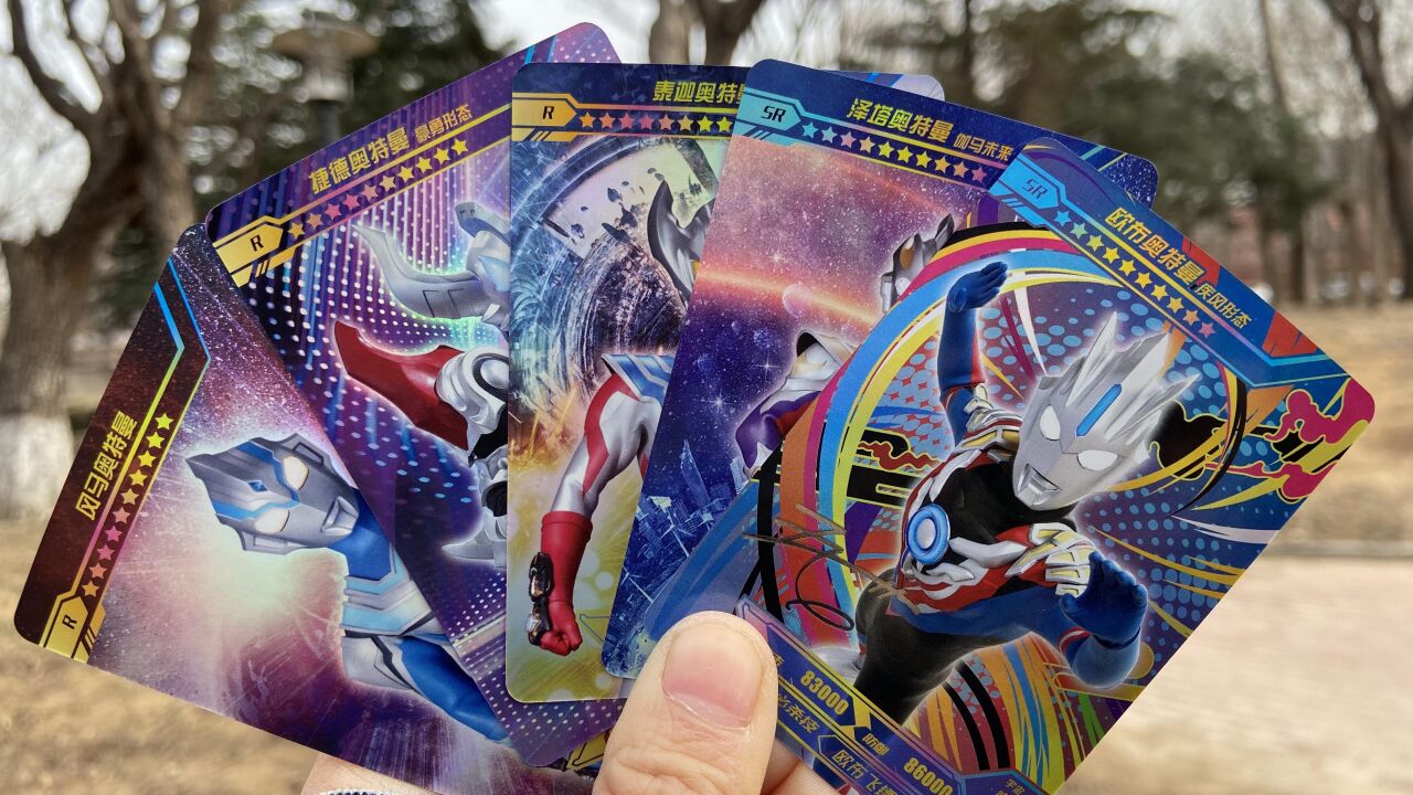 在公园捡到了奥特曼卡牌,竟然有sr签名卡