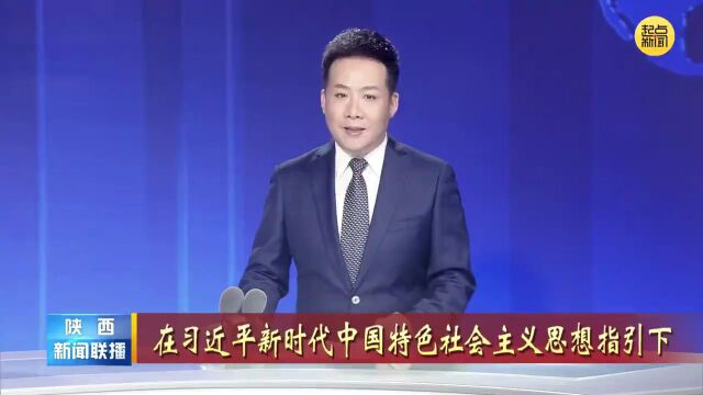 秦商大会 | 2023全球秦商大会圆满落幕