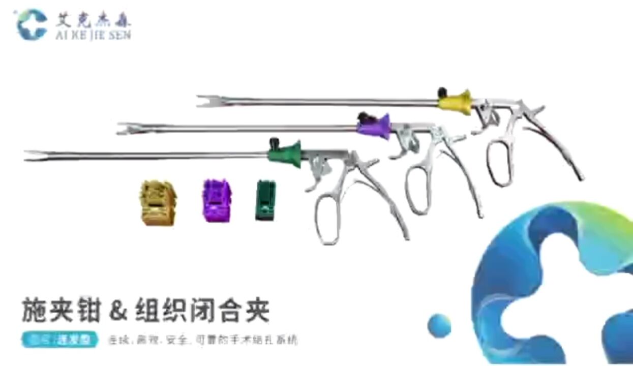 艾克杰森连发施夹钳安装使用方法_高清1080P在线观看平台_腾讯视频