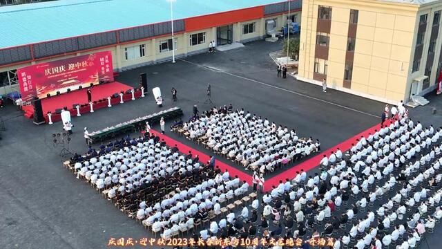 2023年长春新东方10周年校庆 “庆国庆 迎中秋” 文艺汇演暨颁奖典礼(开场篇) #长春新东方烹饪技工学校 #校园精彩瞬间