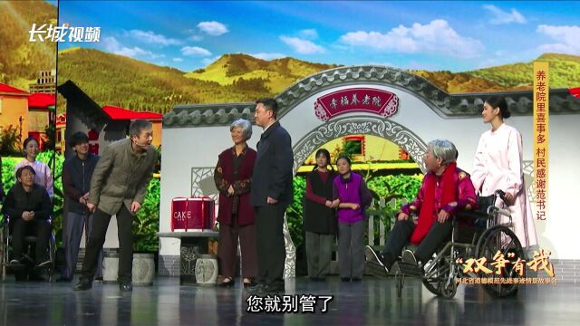 “双争”有我丨“农民的铁书记”,致敬诚实守信道德模范范振喜