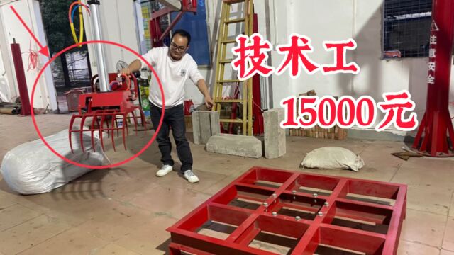 15000元请来一位农村技术工,给工厂带来了新技术,这研发太牛了