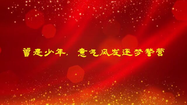 陵川县公安局举行人民警察荣誉仪式暨2022年度总结表彰大会