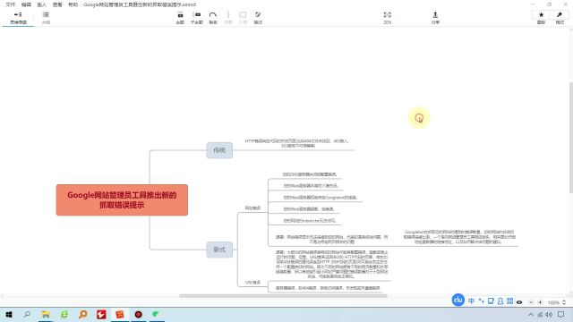 黑帽seo收徒Google网站管理员工具推出新的抓取错误提示