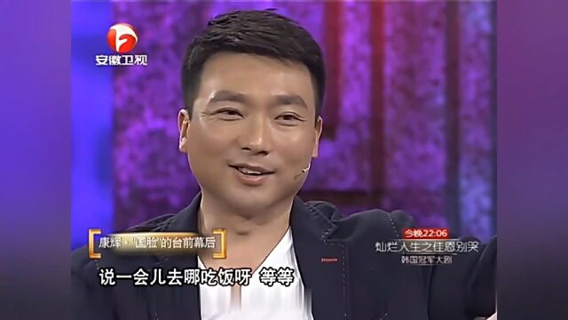 《新闻联播》结尾为啥放收稿子画面?康辉首次解答丨说出你的故事