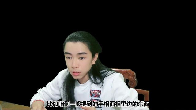 龙王讲故事:为什么说学看相之类的不好呢