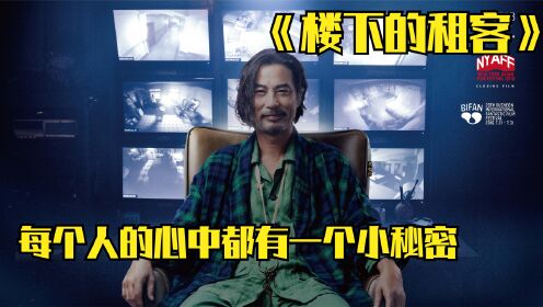 房东把租客的房间都装上摄像头，发现每个人都有特殊的爱好_电影_高清1080P在线观看平台_腾讯视频