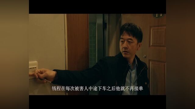 心灵法医第68集:网约车司机被老婆嫌弃