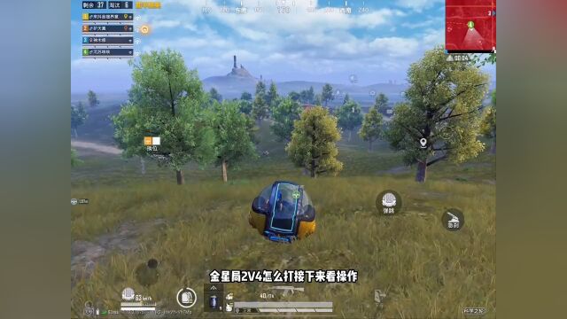 2v4怎么打?有什么想学的可以留言告诉我哦