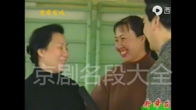 非一日之功!王蓉蓉为了京剧师从多位谦虚求教,1998年采访!