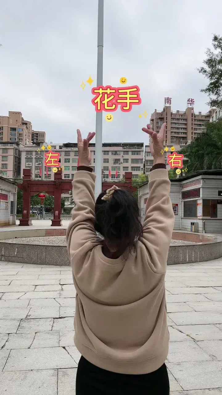 花手背面慢动作,大家一起来学一下吧#最美曳步舞#喜欢跳舞的一起来