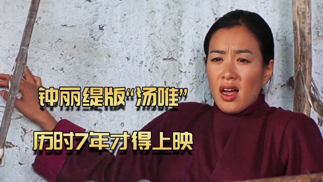 钟丽缇版《色戒》:筹备七年,深入禁区,堪称惊世之作!2