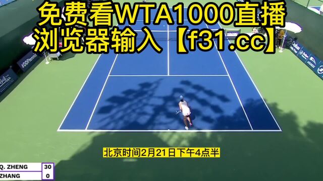 WTA1000直播:郑钦文vsvs萨姆索诺娃直播在线高清视频观看