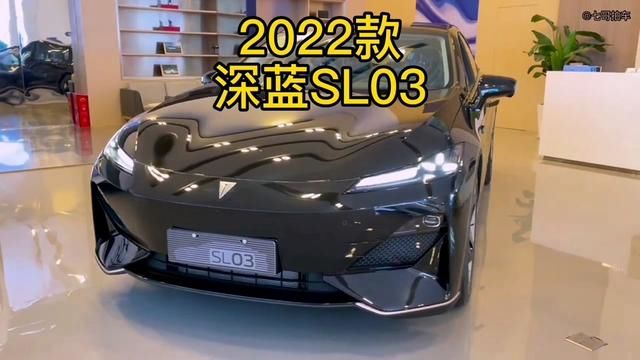 2022款长安深蓝SL03 车型配置介绍及落地价参考#长安深蓝sl03 #深蓝sl03 #长安汽车