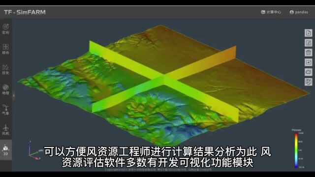 正式上线 十沣科技TFSimFARM:追风6问,共启中国新风电