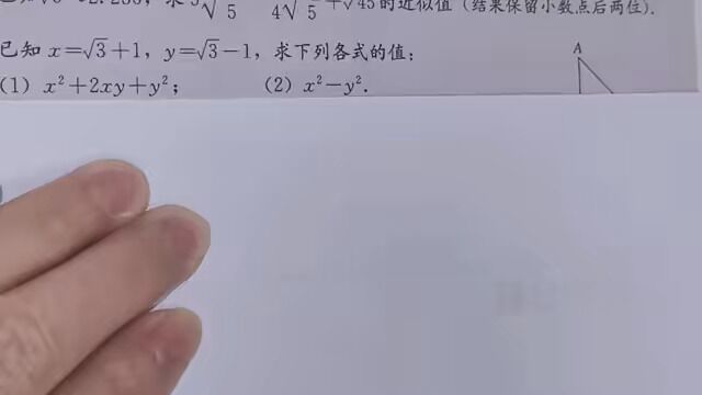 #初中数学