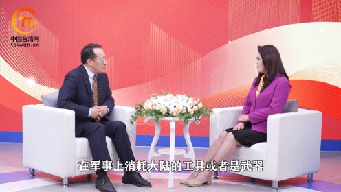 李海东：美在对台军售上违背承诺 揭示其对华外交虚伪性和欺骗性