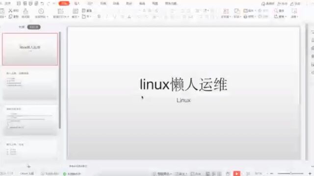 Linux 懒人运维:常用命令cpu ,内核信息查看,用户权限,文件权限等.