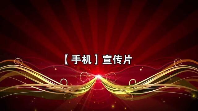 这是一个创造辉煌的手机,一句金品质、立天下,让国人无人不晓! #智能手机 #国产手机 #科技创新