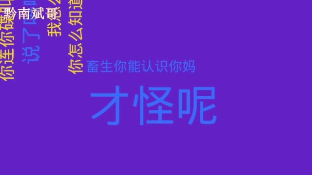 贷款逾期,催收多次认错人死缠烂打逼还款!结果被这招教育得很惨!