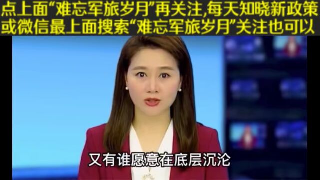 国家终于出手,推翻这三座大山!!