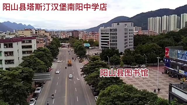 阳山县图书馆对面有间塔斯汀汉堡店,味道可以,现做现烤,喜欢的赶紧去打卡了.#人气爆棚 #无人机航拍 #美食探店