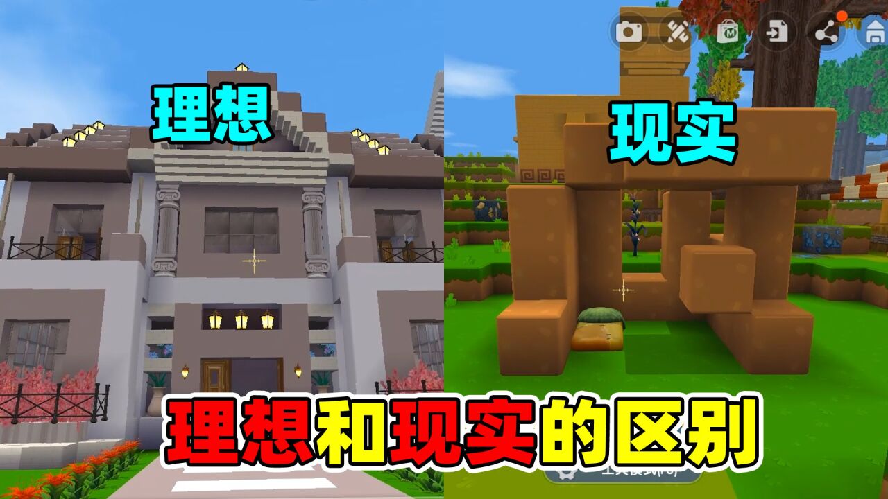 迷你世界:理想中的迷你世界vs现实中的迷你世界,简直太残忍了!