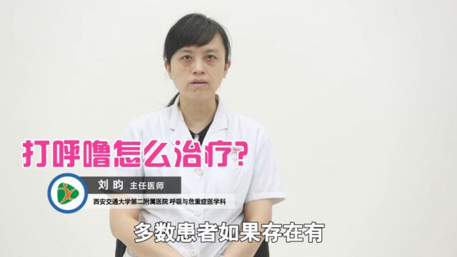 打呼噜严重,影响夫妻生活?医生教你4个方法,解决打呼噜问题