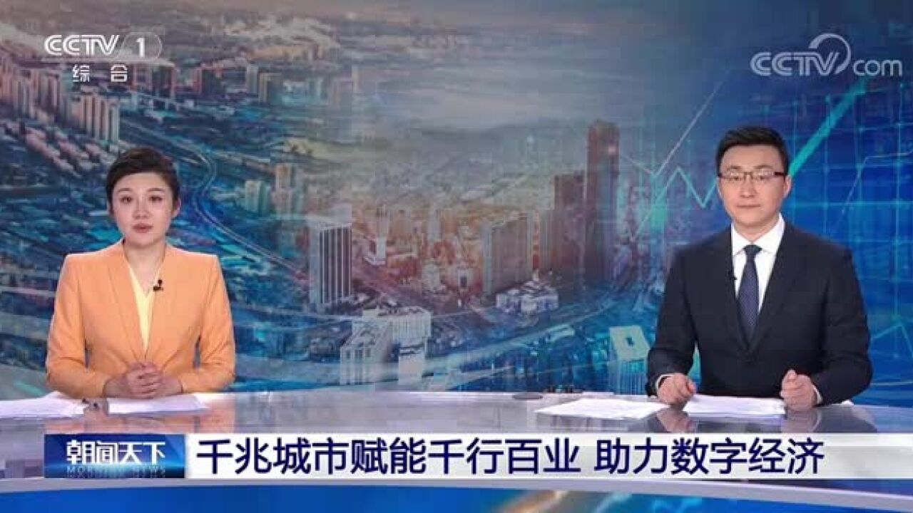 央视《朝闻天下》_高清1080P在线观看平台_腾讯视频