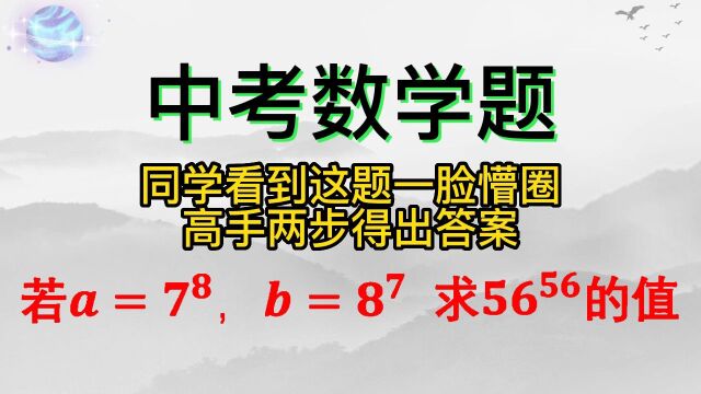 一道特殊的题目,同学看到这题一脸懵圈,还没有读懂题目