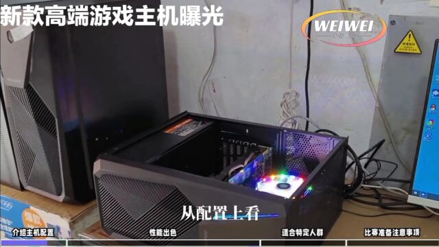 I7处理器,航嘉风扇,性能炸裂