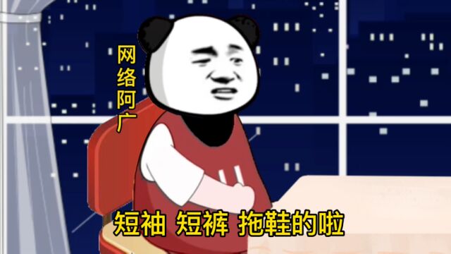 网络上的广东人VS现实中的广东人