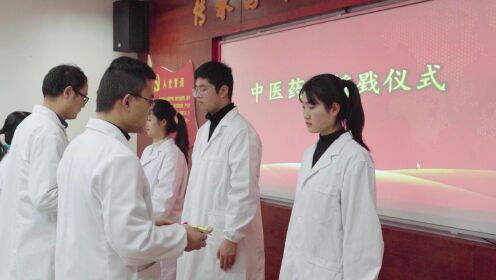连云港中医药学校：《初心如戥》