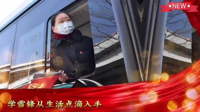 南浦车队党支部 传承雷锋精神 汲取奋进力量