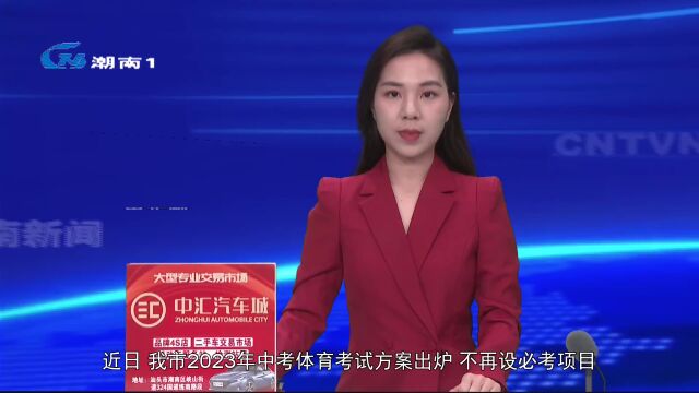 汕头中考体育:中长跑由必考项改为选考项