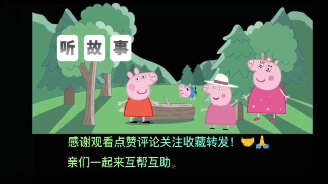 听故事学成语之狼狈不堪