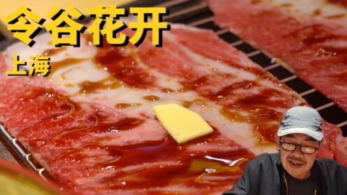 这可能是老高排过最长的队了-魔都最热门日料令谷花开·惊世料理#日料#上海#探店_高清1080P在线观看平台_腾讯视频