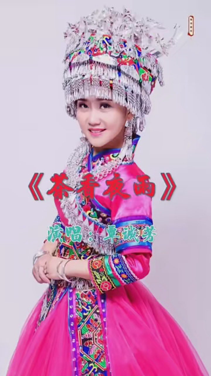 音乐,覃诚芳演唱《茶香夜雨》温柔甜美的歌声陶醉在茶香里,唱出了