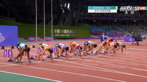 女子100米栏抓马回放：吴艳妮抢跑后申诉成功继续比赛