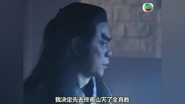 欧阳锋神功大成力压其余四绝 #古装武侠 #再忆经典 #tvb港剧