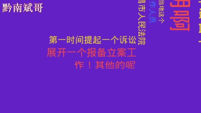 贷款逾期,催收联合演戏不协商就立案诉讼!小伙用法律手段拆穿让她头痛!