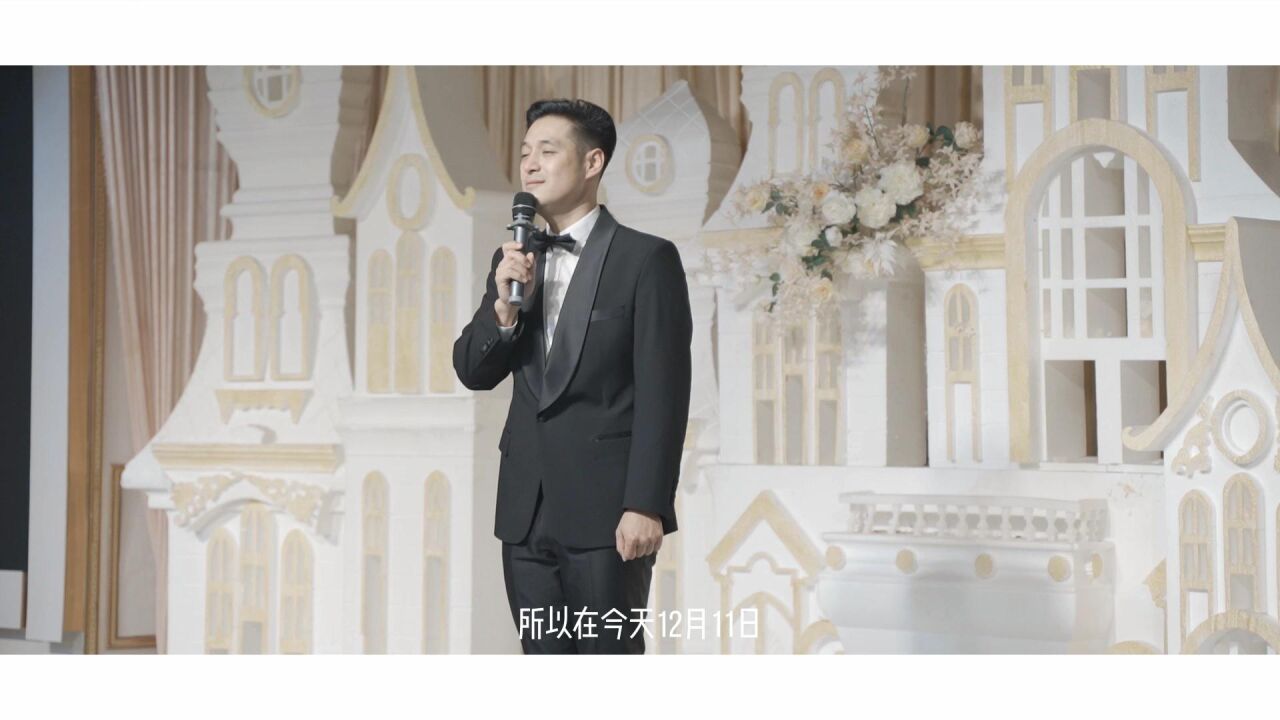 宴会厅主持_高清1080P在线观看平台_腾讯视频