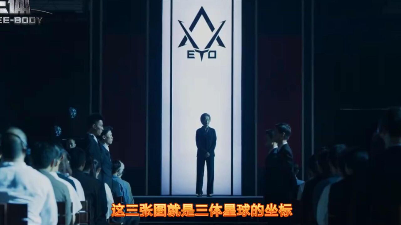 带你了解三体2黑暗森林(五)_高清1080P在线观看平台_腾讯视频