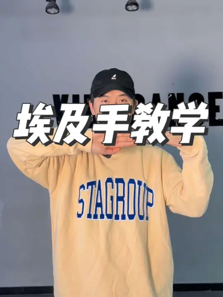 学会这个去酒吧炫最高级的手花#手势舞 #埃及手教学 #帅哥街舞