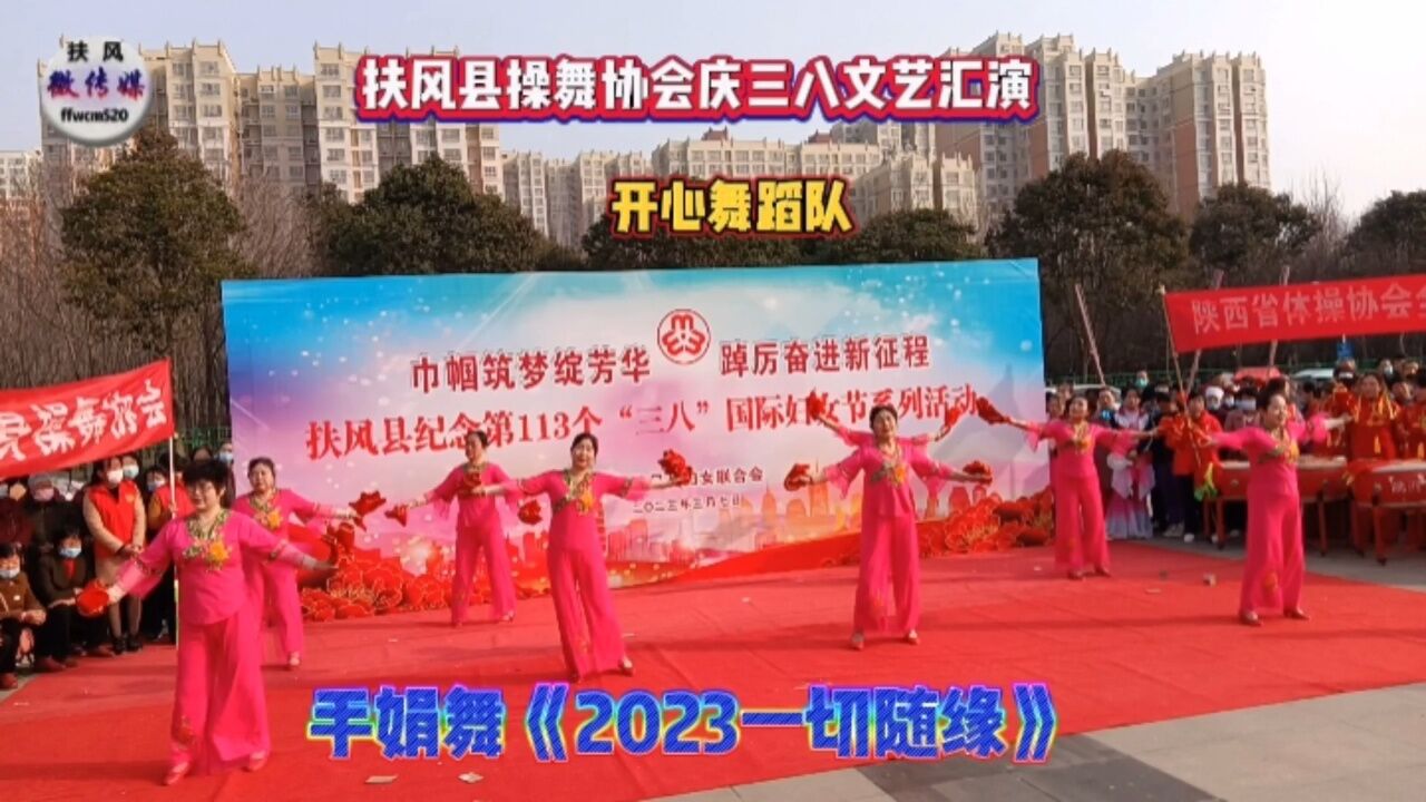 开心舞蹈队《手绢舞»_高清1080P在线观看平台_腾讯视频