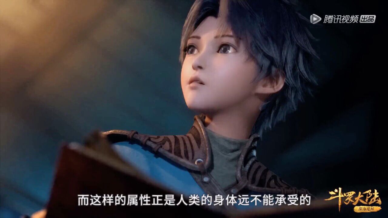 斗罗大陆片段_腾讯视频}
