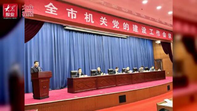 丨泰安市房产管理服务中心荣获“市级基层党建示范点”