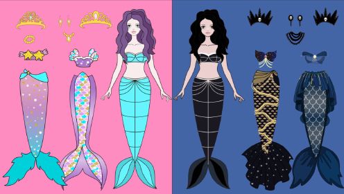 手工剪纸动画：公主的魔法衣橱，美人鱼公主的换装秀！