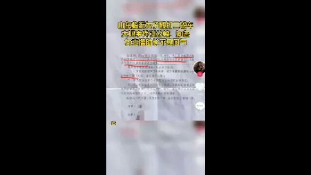 山东临沂女子殴打三轮车大妈事件引公愤,知名女主播助长不良风气