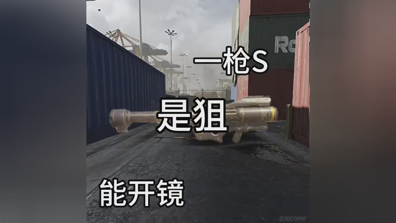 #使命召唤手游总结：都是狙_高清